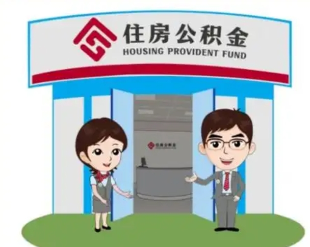 那曲离职后公积金怎么取出来啊（离职后公积金怎么取出来?）